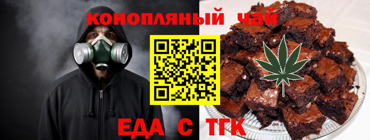 Печенье с ТГК марихуана Раменское