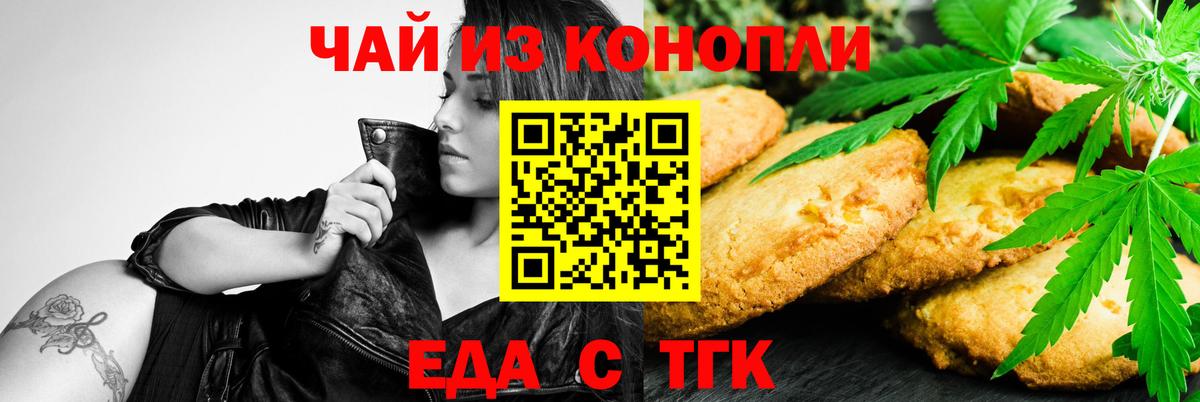 Cannafood конопля  Вход с VPN  Раменское 