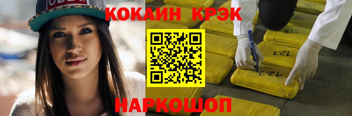 Кокаин Эквадор Раменское