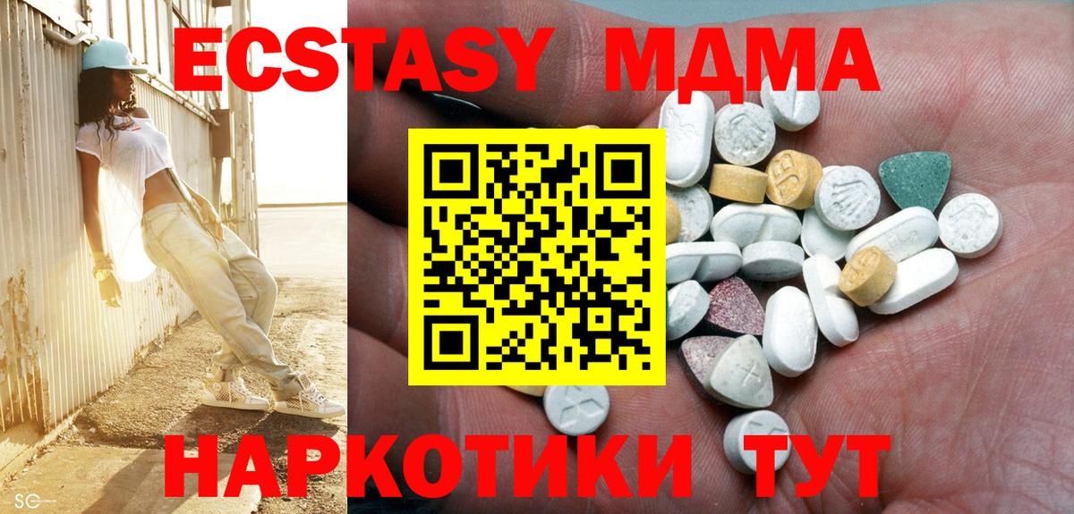 Раменское  Ecstasy Cube  блэк спрут ТОР  магазин    Ecstasy XTC  Вход с VPN  даркнет телеграм  Ecstasy 