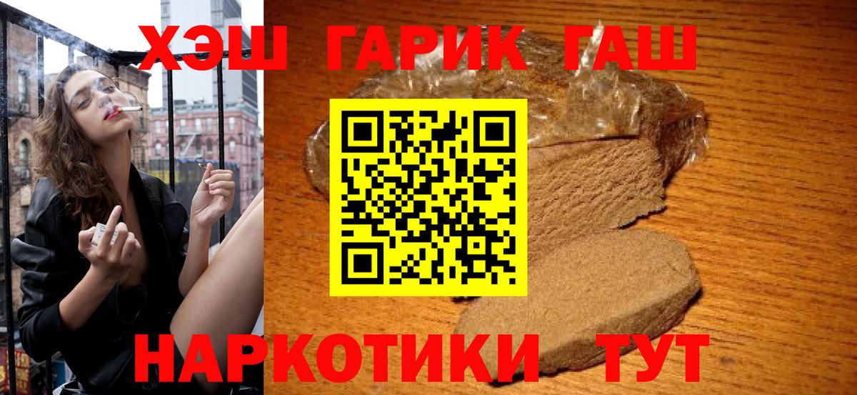 ГАШИШ гашик Раменское