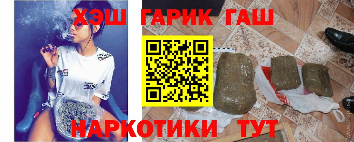 Гашиш индика сатива  Вход с VPN  Раменское  ГАШ хэш 