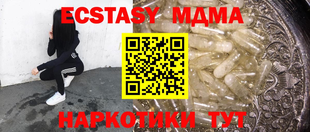 Раменское  MDMA кристаллы  Вход с VPN  МДМА Molly 