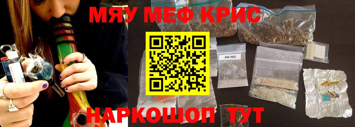 наркота  Мефедрон mephedrone  МЯУ-МЯУ  Раменское  Вход с VPN  Меф мяу мяу 