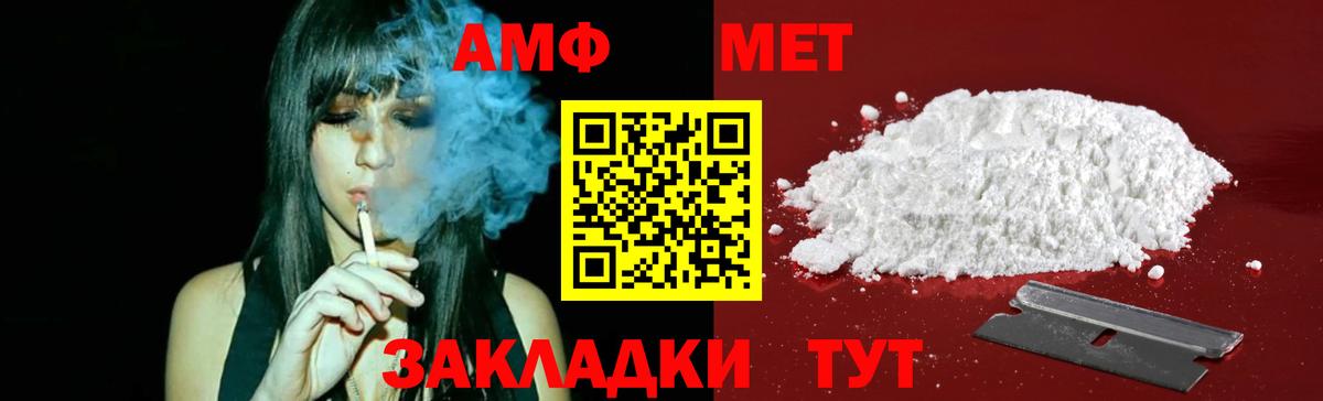 Раменское  Первитин  Вход с VPN  Метамфетамин витя 
